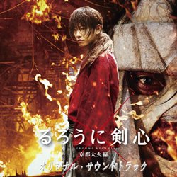 Naoki Sato  RURONI KENSHIN: KYOTO INFERNO – Naoki Sato | MOVIE MUSIC UK