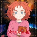maryandthewitchsflower