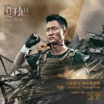 wolfwarrior2
