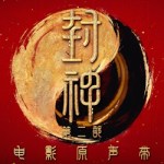 creationofthegodsdemonforce